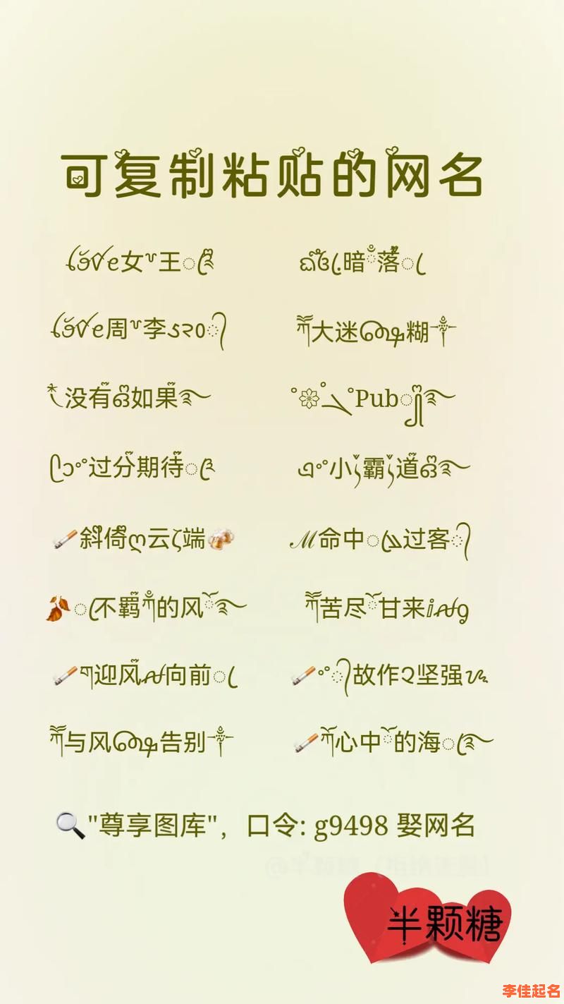 《2025最新》带上字的名字女孩_稀少诗意与甜美并重推荐大全-第1张图片