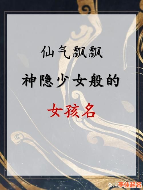 2025爆款|带思字的女孩名字洋气推荐_精选优雅时尚女孩名字大全-第1张图片