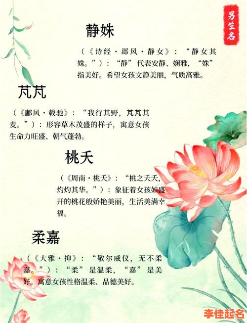 2025高分带诗意的好听女孩名字精选「诗字起名大全」_寓意美好的起名技巧-第1张图片