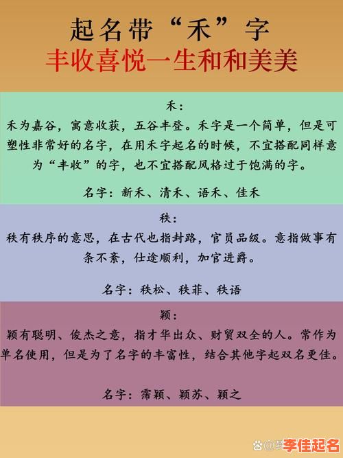 2025带稼字的女孩名字_大气稀少寓意丰收的诗意取名推荐合集-第1张图片