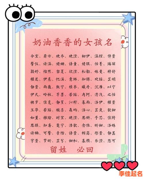 2025最新精选!带凝字的女孩名字大全_诗意高雅女宝宝起名灵感汇-第1张图片 2025最新精选!带凝字的女孩名字大全_诗意高雅女宝宝起名灵感汇-第1张图片