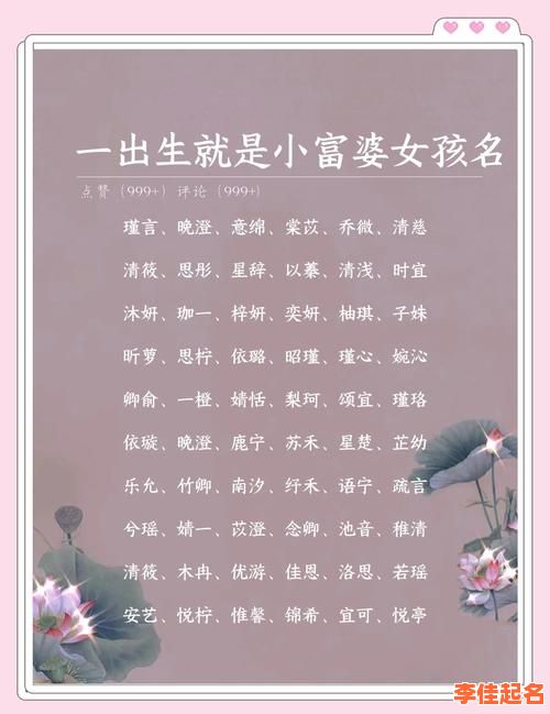 2025最新带仕字的女孩名字_100个唯美寓意佳名大全汇总必藏-第1张图片 2025最新带仕字的女孩名字_100个唯美寓意佳名大全汇总必藏-第1张图片