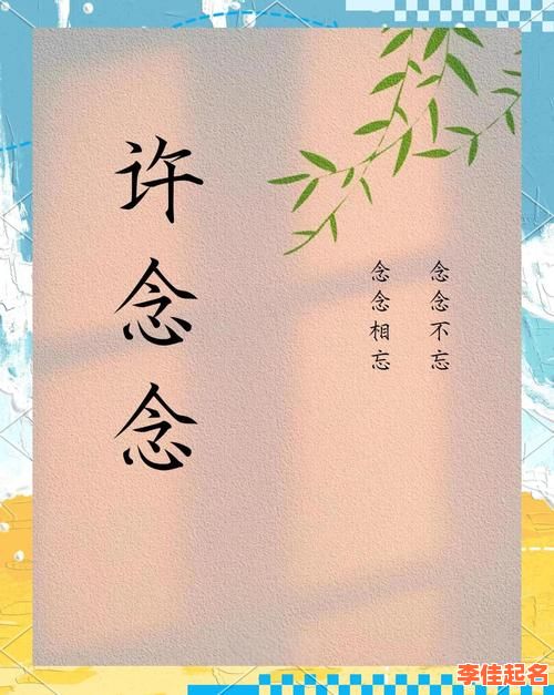 2025精选带菱字的女孩名字·清新文艺气质满分·寓意坚韧灵动之美推荐-第1张图片