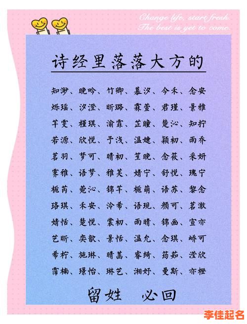 2025年最受欢迎的带曼字的女孩名字大全_诗经楚辞典故_双字叠字诗意推荐-第1张图片