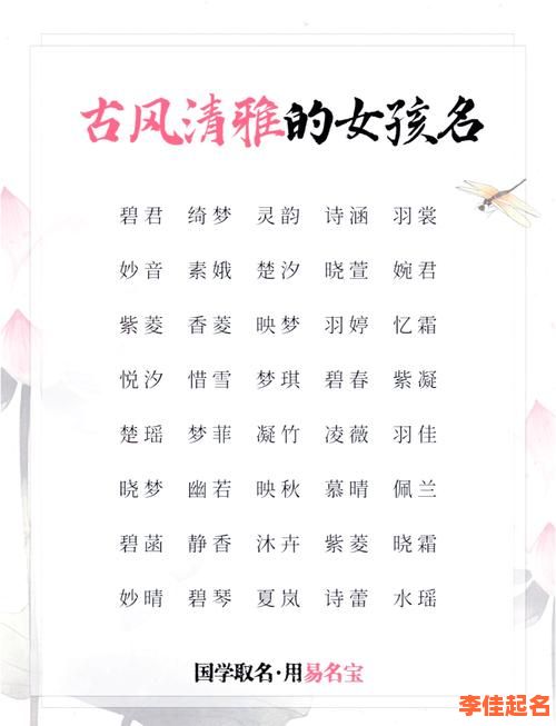 2025爆款带奇字的女孩名字_精选稀少唯美好听女生起名宝典-第1张图片