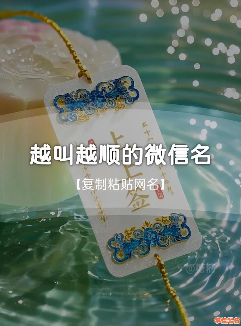 2025年精选带顺字的女孩名字大全_顺雅顺怡顺口顺曦顺彤名字寓意解析-第1张图片