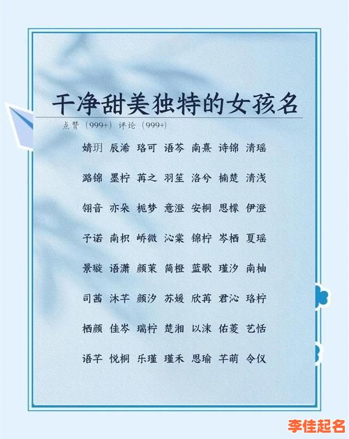 2025爆款带谦字的女孩名字_精选高分诗意涵养美名推荐-第1张图片