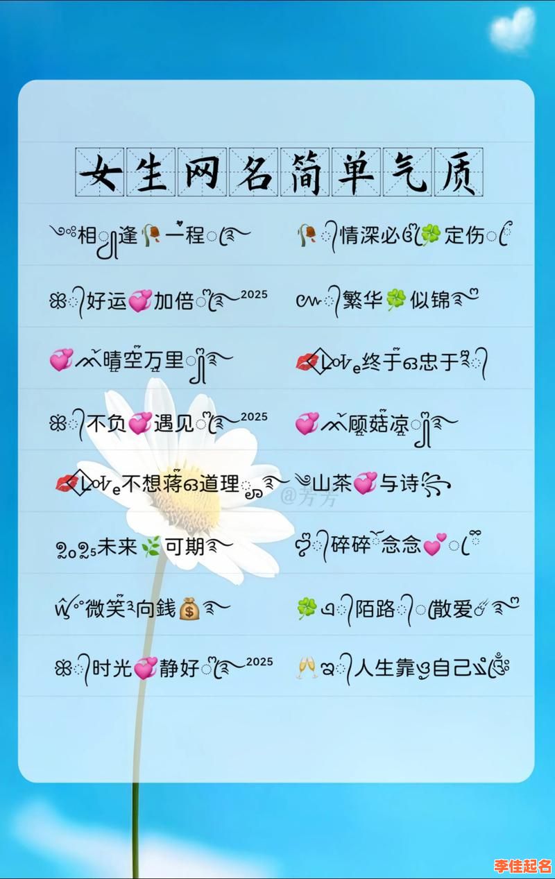 2025最新精选带迷字的女孩名字大全【热门寓意+搭配技巧】一键收藏-第1张图片