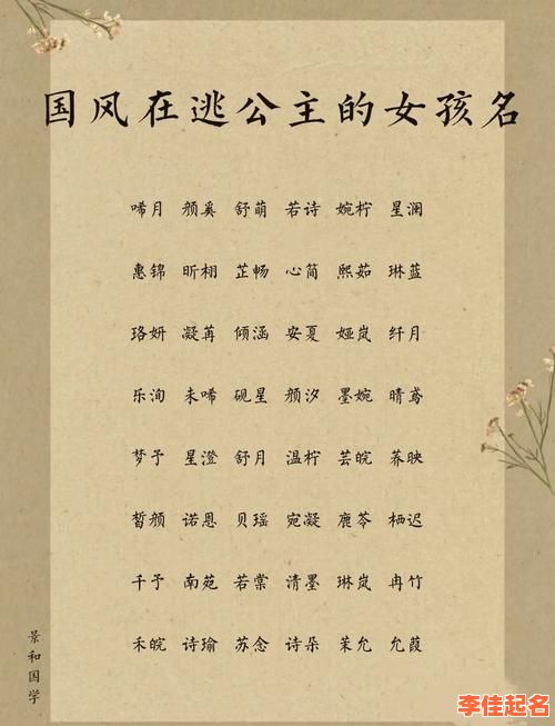 2025最新！女孩带婉字好听的名字精选_2025年父母取名灵感指南-第1张图片