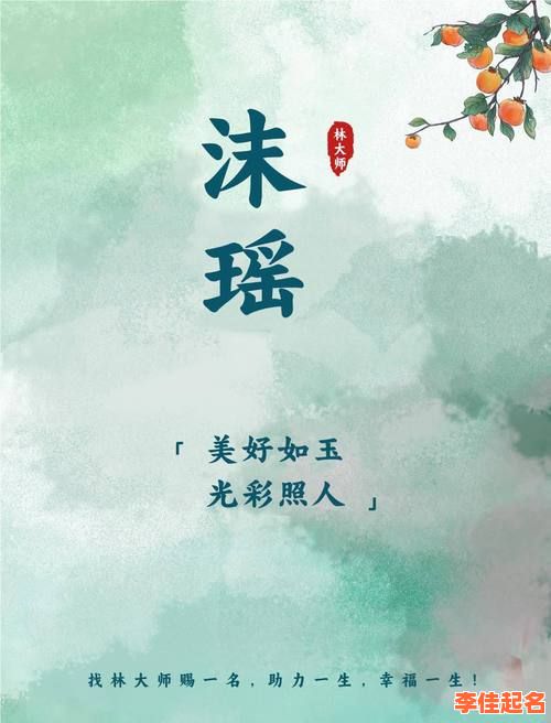 2025最新精选带沫字的好听女孩名字|诗意优雅不重名收录-第1张图片