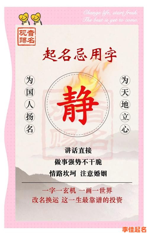 2025最新|带静字好听的女孩名字大全·诗意唯美温柔推荐·精选不重名-第1张图片 2025最新|带静字好听的女孩名字大全·诗意唯美温柔推荐·精选不重名-第1张图片