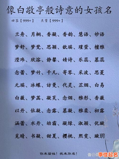 2025年精选带俊字好听女孩子取名字大全_寓意优雅柔美诗意满满-第1张图片