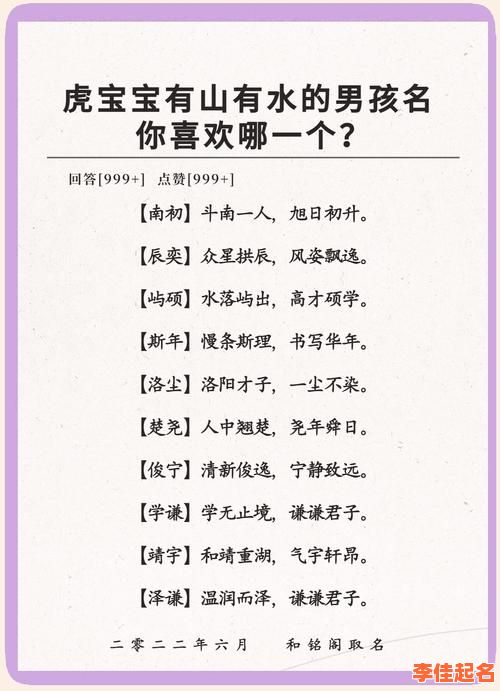 2025带山字旁的字取名女孩|精选寓意佳气质美的山字旁女孩名字大全-第1张图片