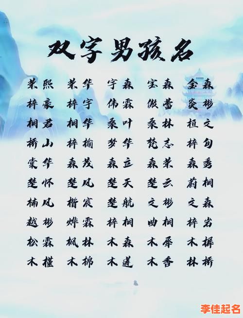 2025年精选带木字旁的字给女孩取名_寓意自然清新好听的单字大全-第1张图片 2025年精选带木字旁的字给女孩取名_寓意自然清新好听的单字大全-第1张图片