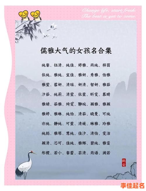 2025年最新出炉_柏字女孩最佳优雅取名推荐_附详细寓意解析与音律搭配-第1张图片