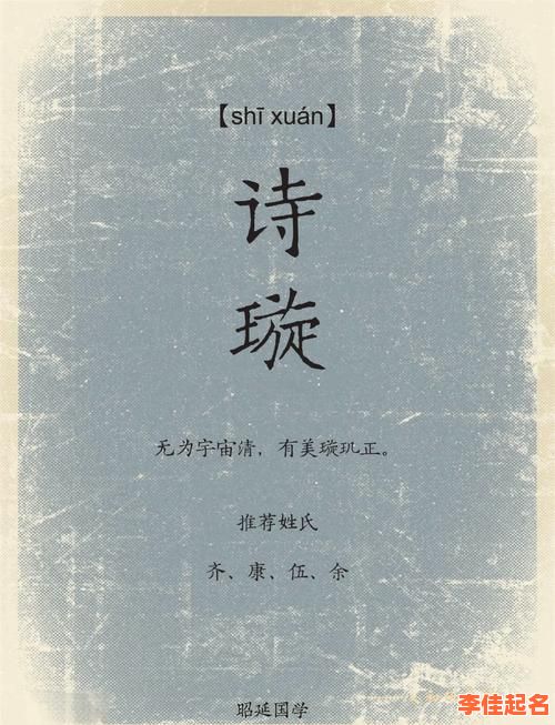 女孩名字佳后面什么字好听点 女孩名字佳后面什么字好-第1张图片