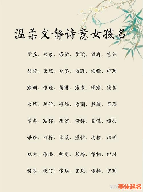 女孩的名字带有静字的名字 带静字的女孩小名-第1张图片