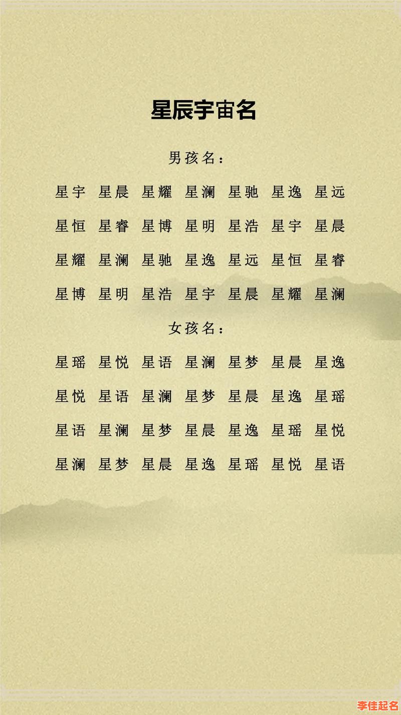 起名17画字最吉祥的字女孩起名 17画的字给女孩取名字-第1张图片