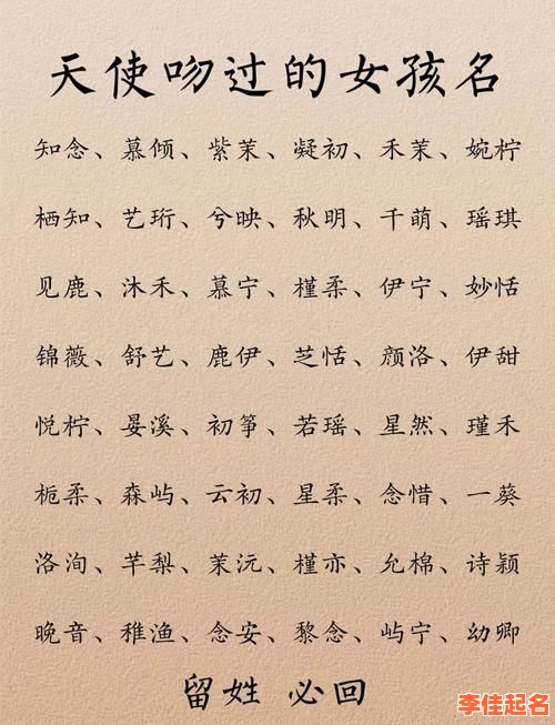 14画的字给女孩取名字好吗 14画的字给女孩取名字-第1张图片