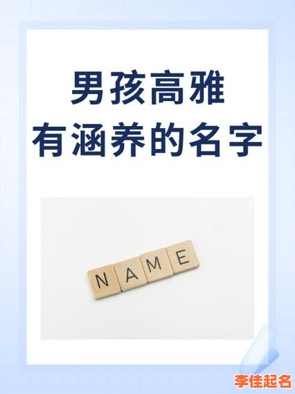 保字取名字 带保字有涵养的名字女孩-第1张图片