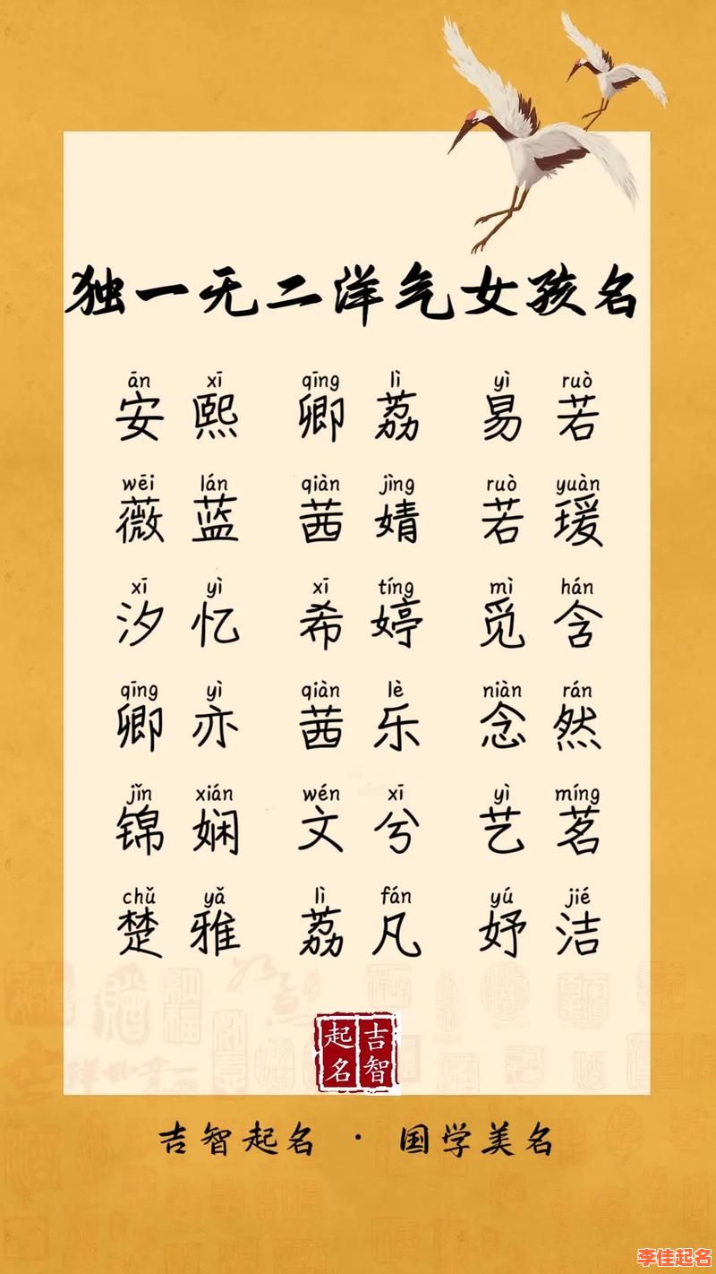 9画字好听的女孩名字 9画的字给女孩取名字-第1张图片