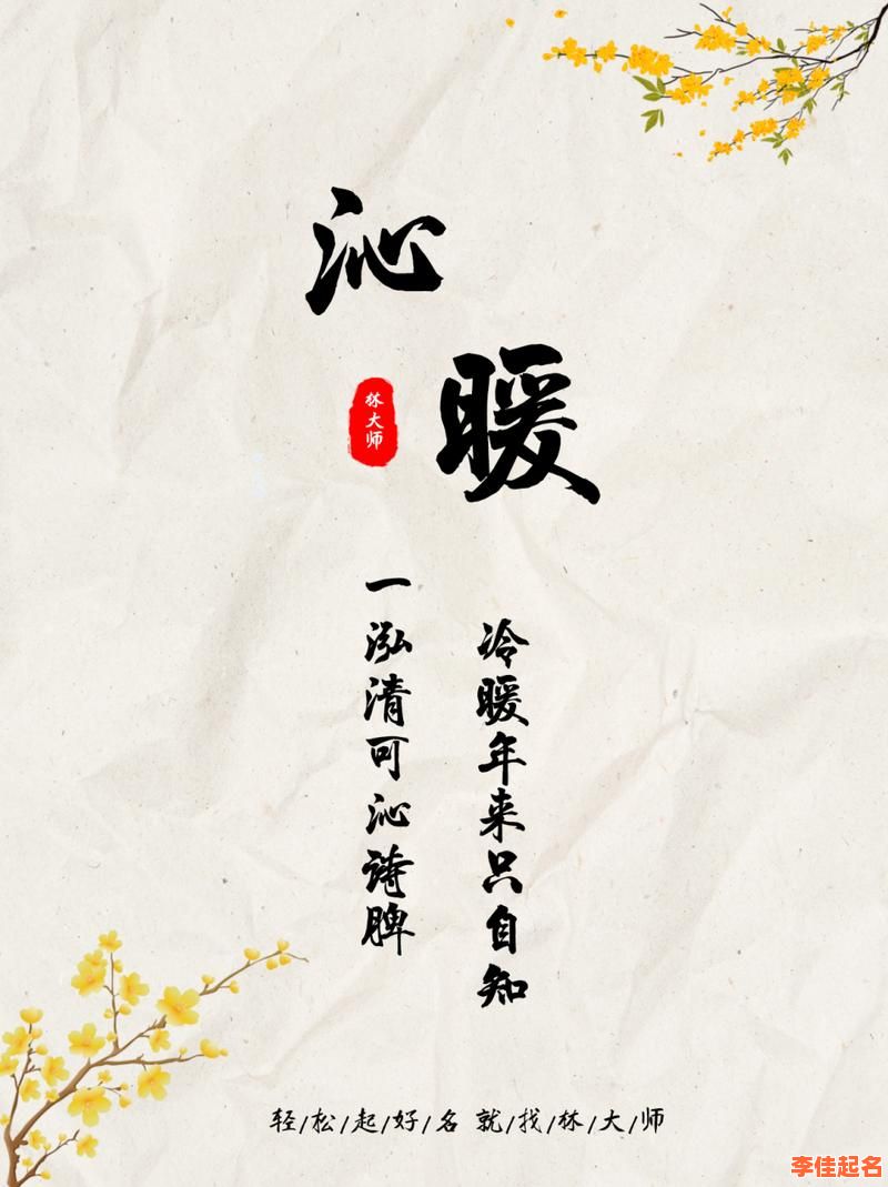 沁的最佳配字 带沁字好听到爆的女孩名字-第1张图片