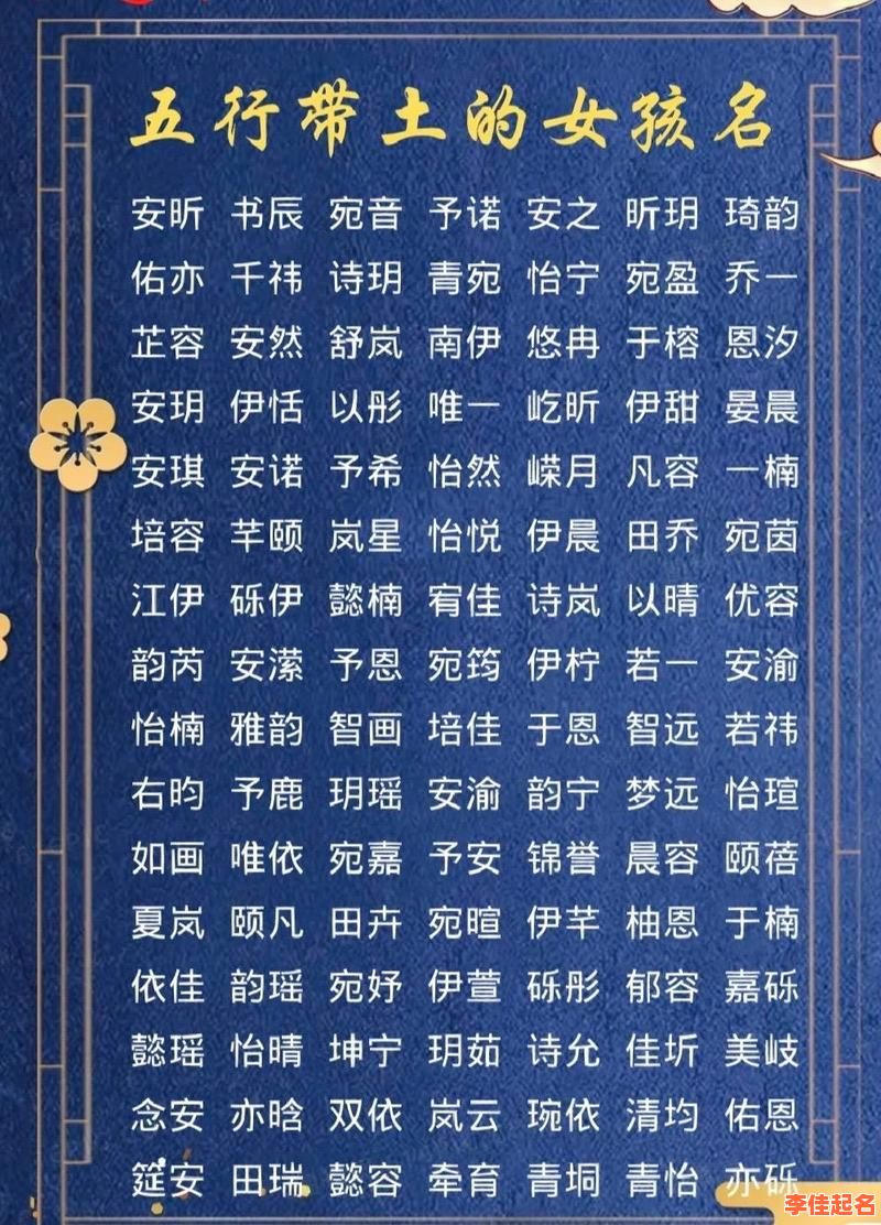 女孩带有土字的名字大全 女孩带土字文雅的名字-第1张图片