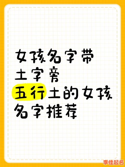 带土字旁女孩名字大全 带土字旁和火字旁的女孩名字-第1张图片