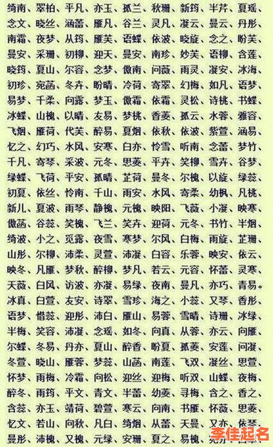 六笔画的女孩名字有哪些 六笔画的字适合取名字女孩-第1张图片