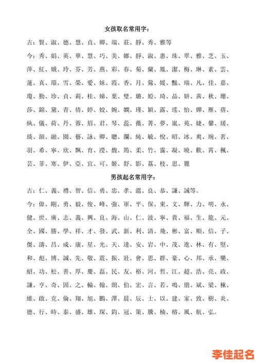 6画的字有哪些取名女孩 6笔画的字适合女孩取名字-第1张图片