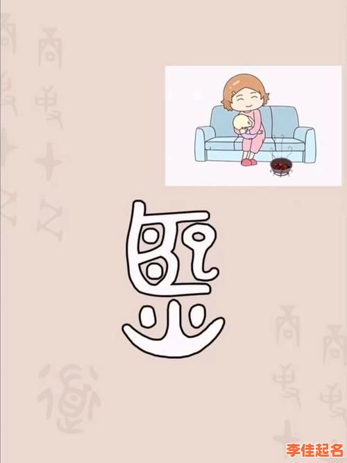 女孩名字里有熙这个字好吗 女孩名字熙字在前面-第1张图片