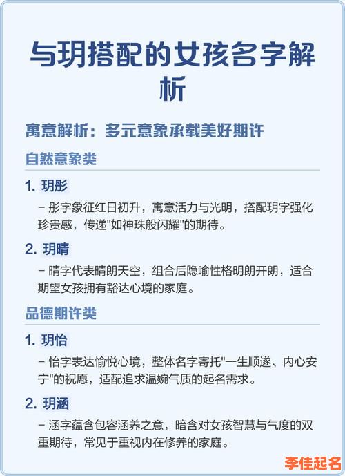 玥字用于女孩名字好吗 玥字虎女孩最佳组合名字-第1张图片