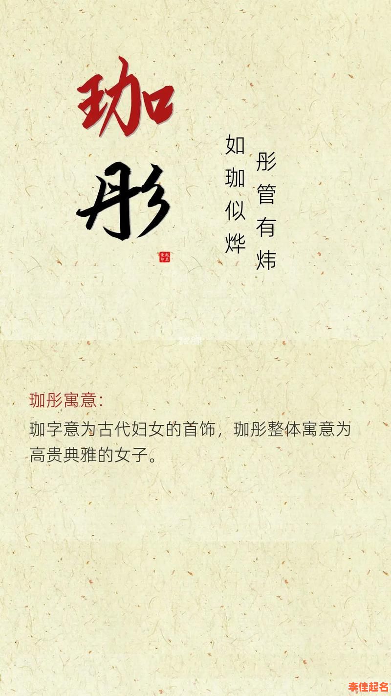 带彤字的女孩名字怎么取好听 带彤字的女孩名字怎么取-第1张图片 带彤字的女孩名字怎么取好听 带彤字的女孩名字怎么取-第1张图片