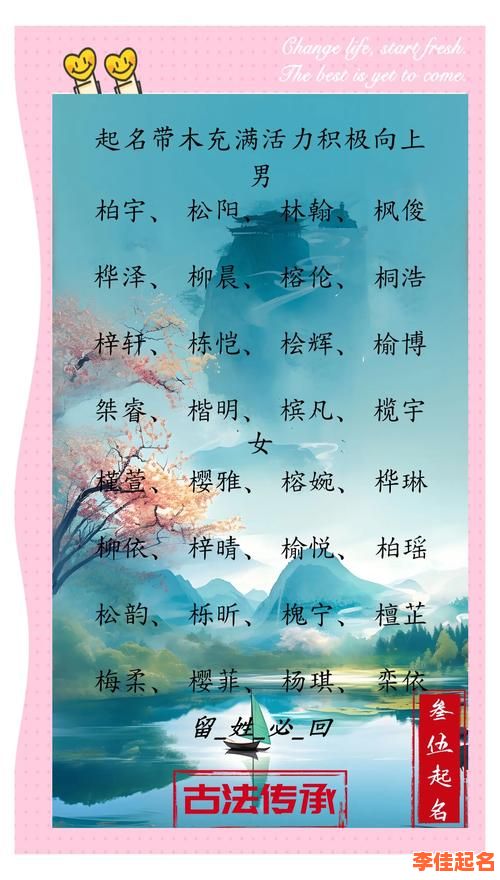 带木的女孩小名 萌一点 带木字的小名女孩-第1张图片