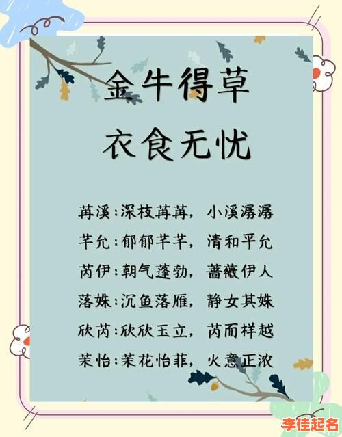 草字头的字女孩起名字有哪些 草字头的字女孩起名字-第1张图片