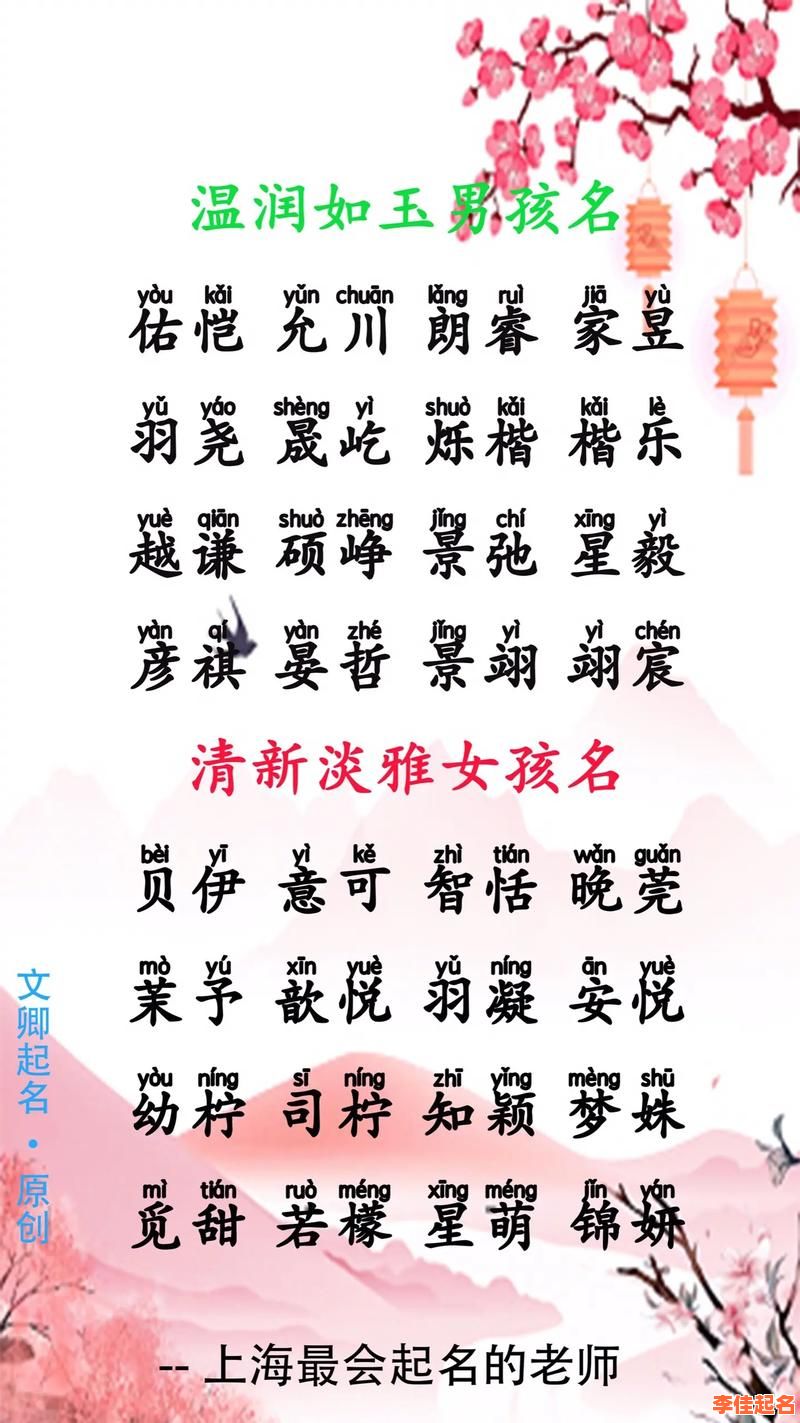 13笔画的字女孩起名字 13笔画的字适合取名字女孩-第1张图片
