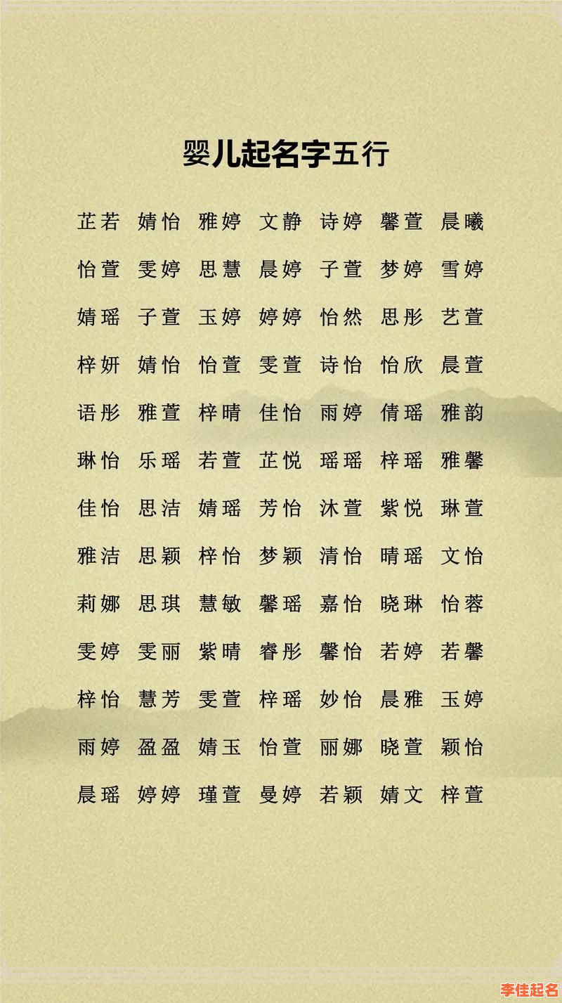 14画字女孩寓意好的字取名字 14画的字有哪些取名字女孩-第1张图片