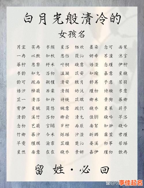 有气质女孩名字带儒字的 带儒字的有涵养的女孩名字-第1张图片