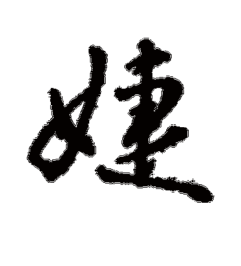 带婕字好听女孩名字 带捷字女孩起名-第1张图片