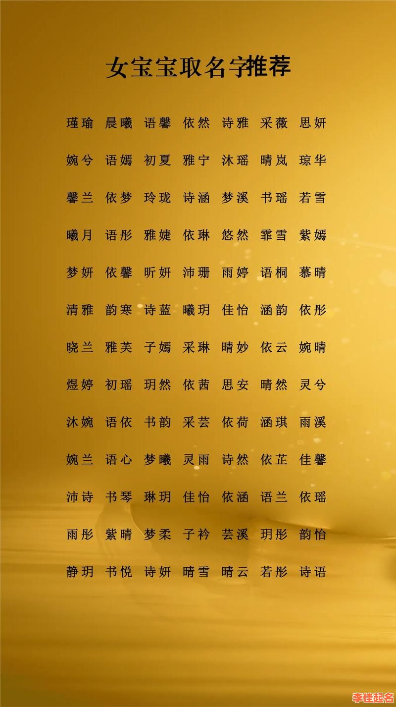 2021带芮字女孩名 女孩起名带芮字-第1张图片