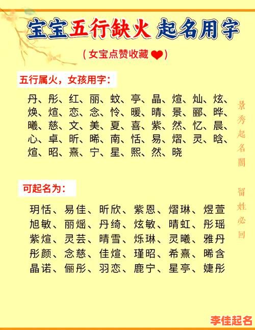2021年带木和火字女孩名字 代表木和火的字取名女孩-第1张图片