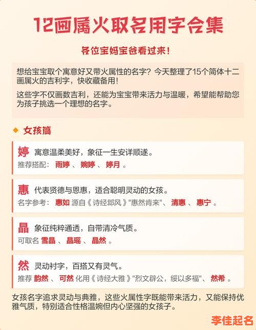 五行属火的名字女孩子 五行属火好听女孩名字-第1张图片