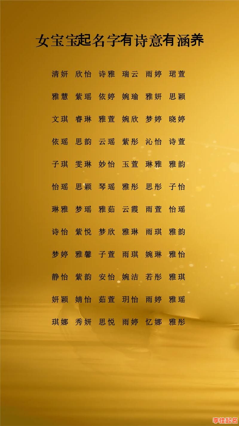 女孩子取名带天字的怎么取- 女孩天字辈取什么名-第1张图片