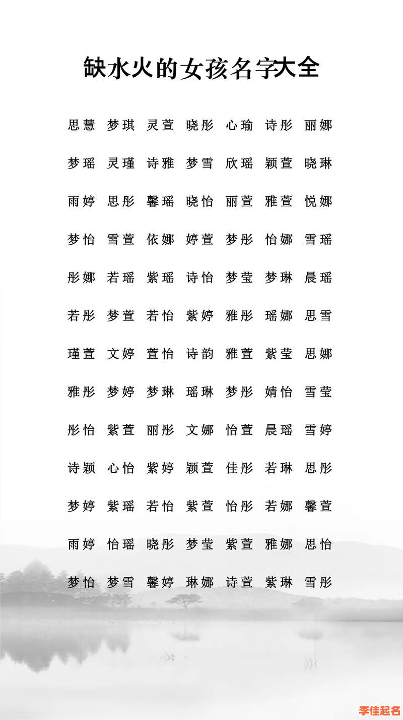 五行为火土的女孩名字 五行火生土的女孩名字-第1张图片