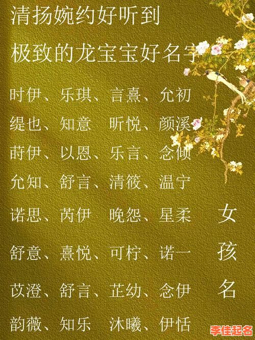 五行属金的名字女孩用 五行属金的女孩名字可用字-第1张图片