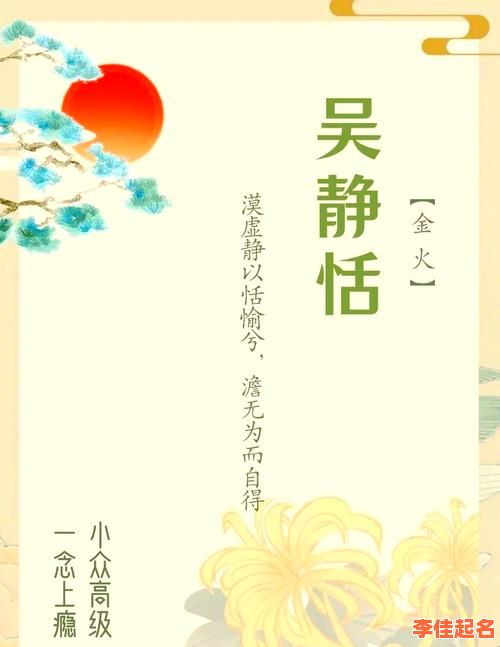 姓吴的女孩名字大全属兔 属兔姓吴的女孩子取什么名字-第1张图片