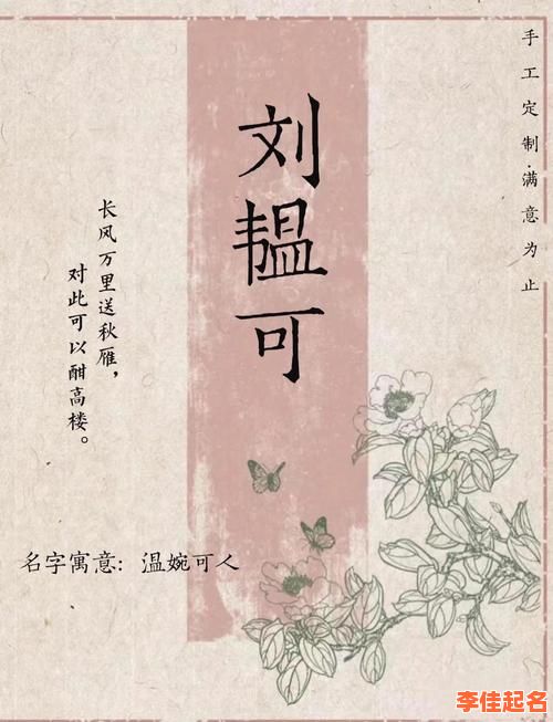 刘晚晚这个名字怎么样 刘晚凝这个名字怎么样女孩-第1张图片