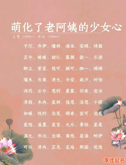 可爱女孩取名字 可爱女孩儿名字-第1张图片 可爱女孩取名字 可爱女孩儿名字-第1张图片