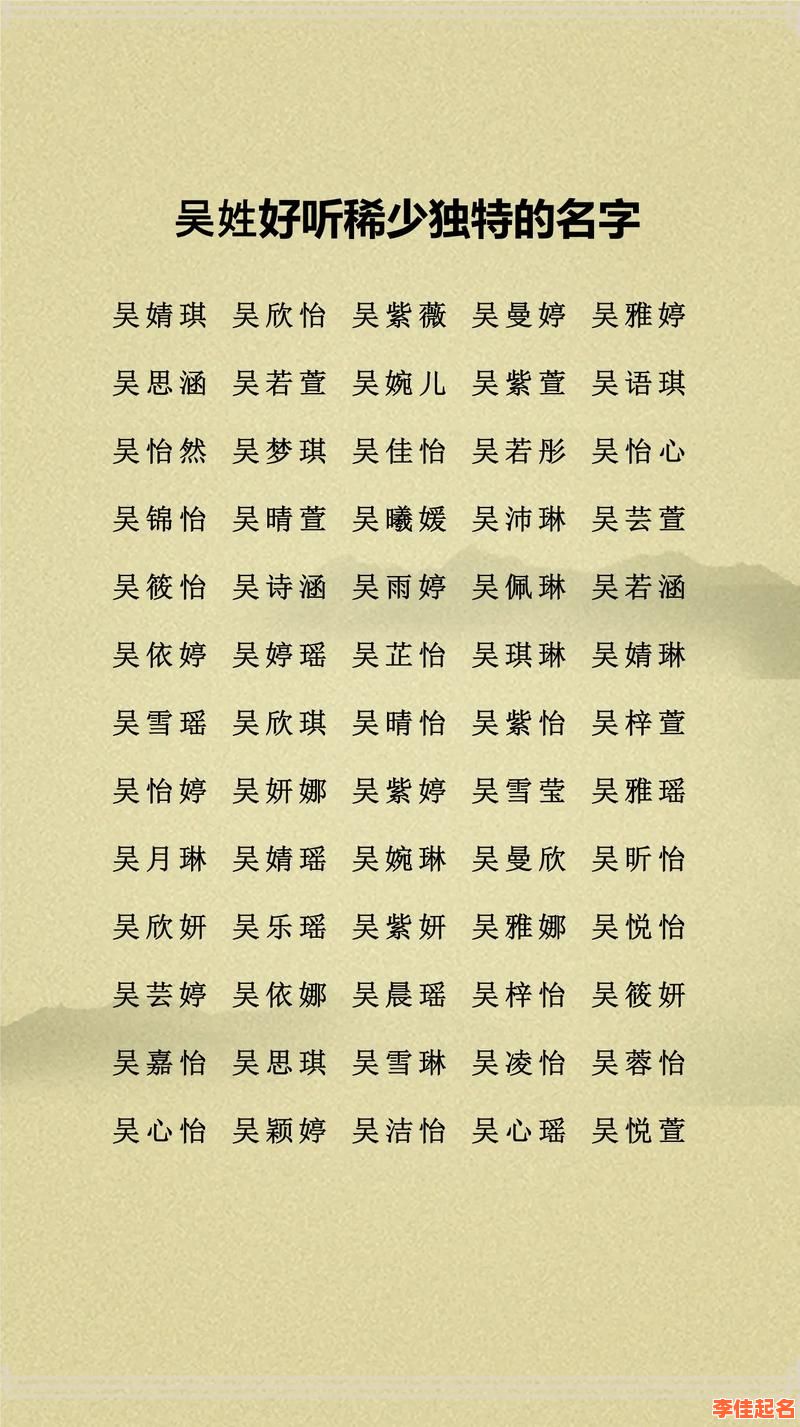 文姓女孩名字有气质 文姓女孩名字-第1张图片