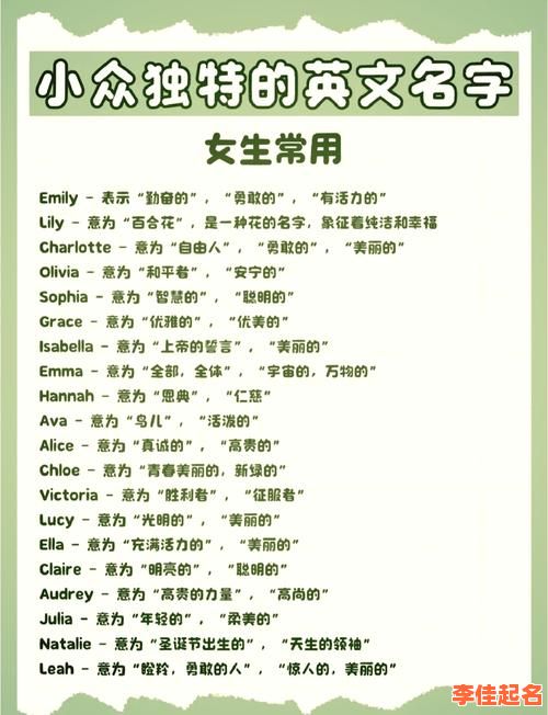 好听外国女孩名字古风 好听外国女孩名字-第1张图片